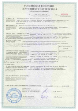 2017.05.16 Раменское - Химтраст. Пенополиуретановые утеплители на основе напыляемого компонента. ТУ 2254-021
