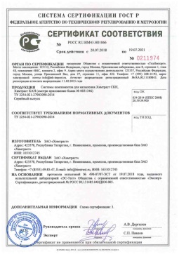 2018.05.16 Раменское - Химтраст. Системы компонентов для напыления Химтраст СКН, Химтраст КАН. ТУ 2254-021