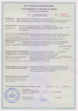 2019.05.16 Раменское - СтройФинасГрупп. Пенополиуретановая двухкомпонентная теплоизоляция марок ЭКОТЕРМИКС 300, 600. ГОСТ 30244-94