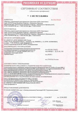 2021.05.16 Раменское - Эластокам. Теплоизоляция пенополиуретановая напыляемая двухкомпонентная Эластоспрей. Соответствует требованиям